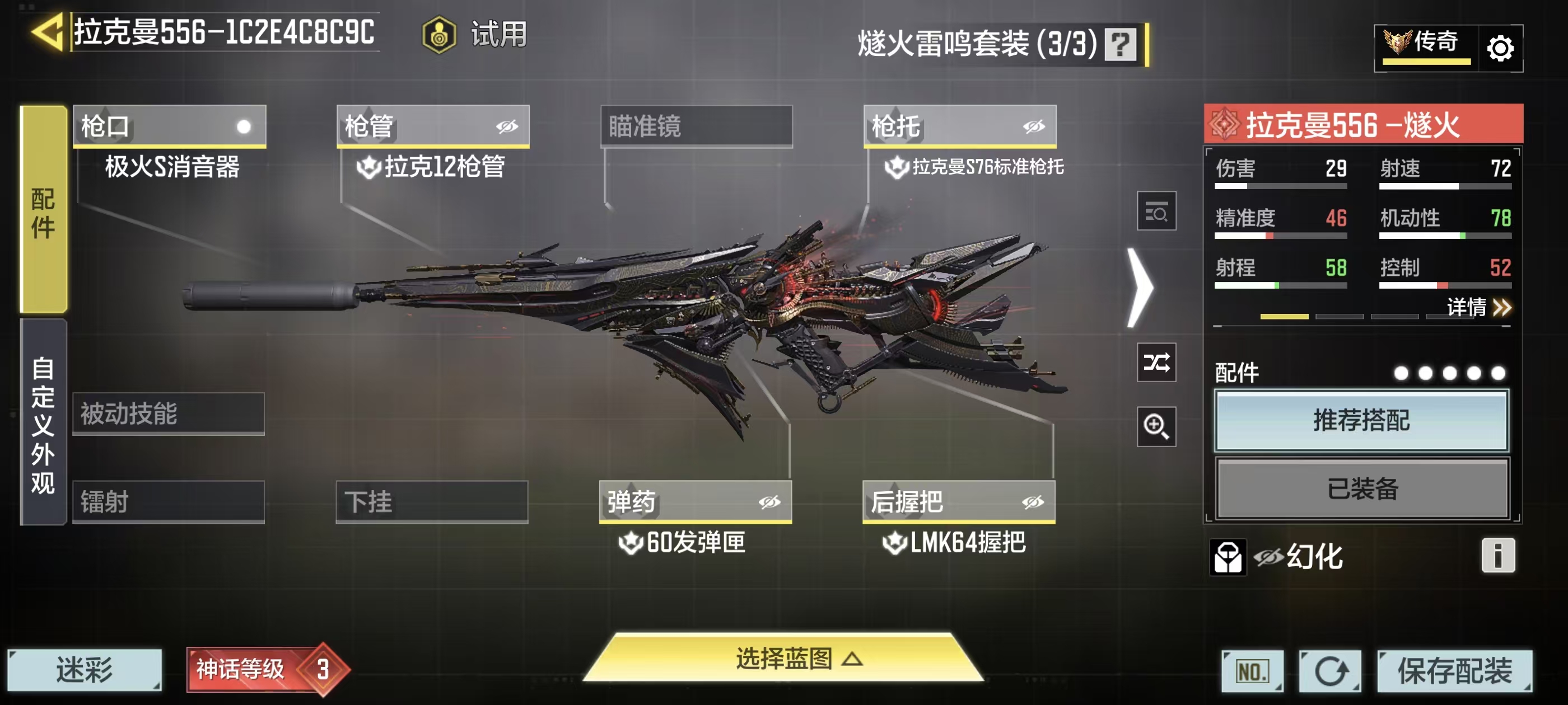 SMFFWY43351使命召唤手游账号详情图6