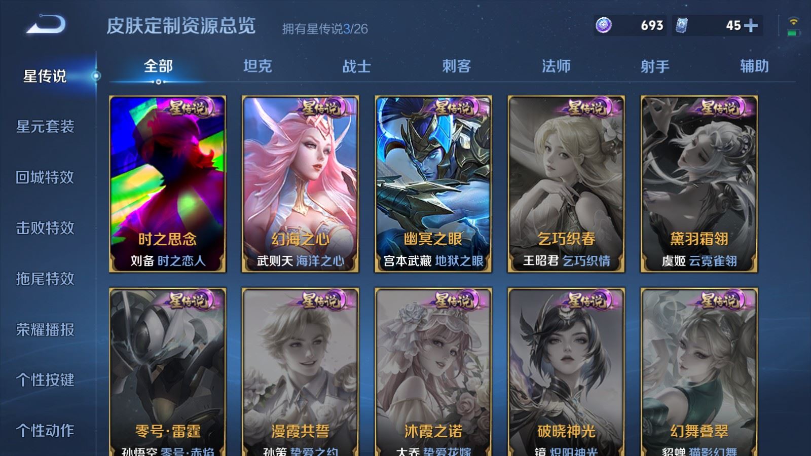 WZCMW4334886王者荣耀账号详情图16