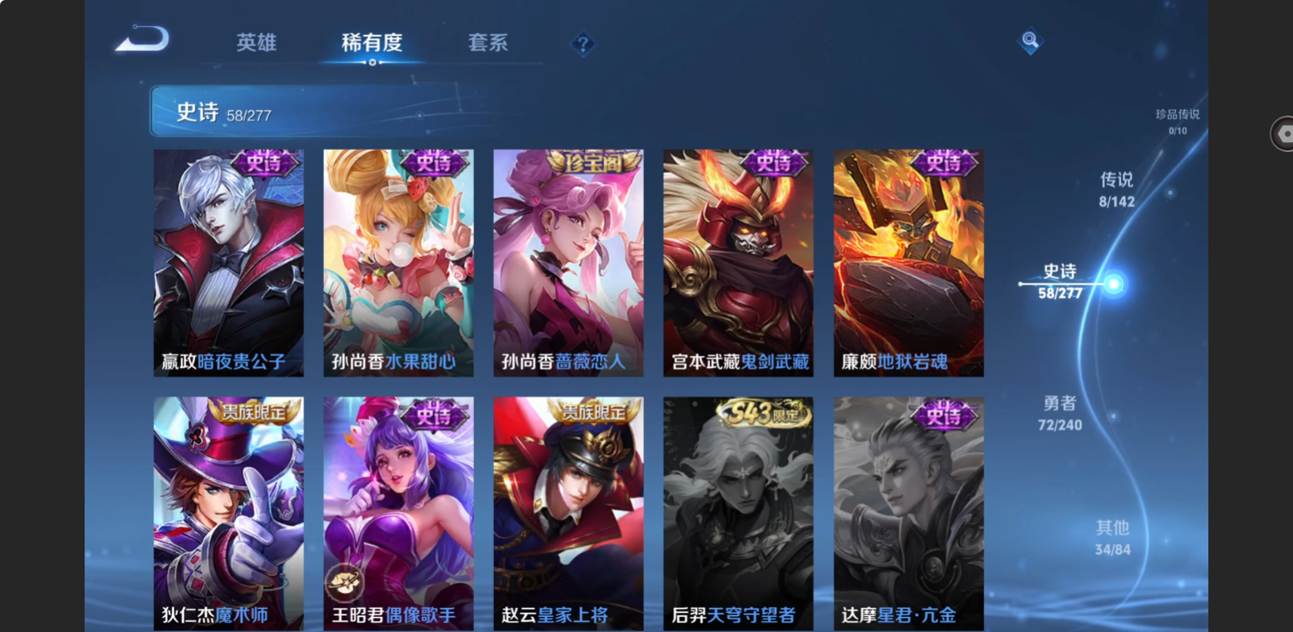 WZZM4324011王者荣耀账号详情图9