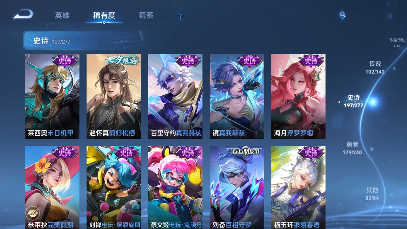 WZCMW4335273王者荣耀账号详情图24