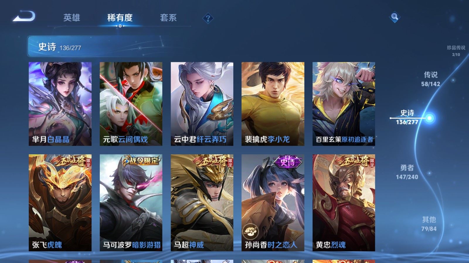 WZCMW4335355王者荣耀账号详情图20