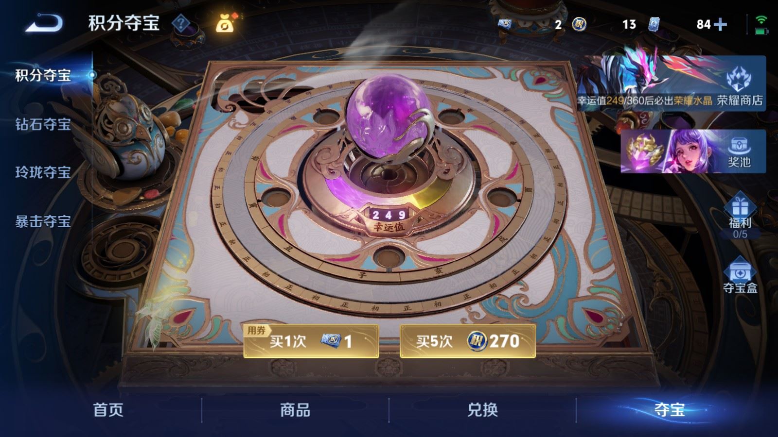 WZCMW4335189王者荣耀账号详情图29