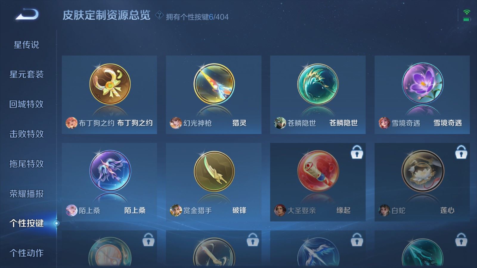 WZCMW4335256王者荣耀账号详情图22