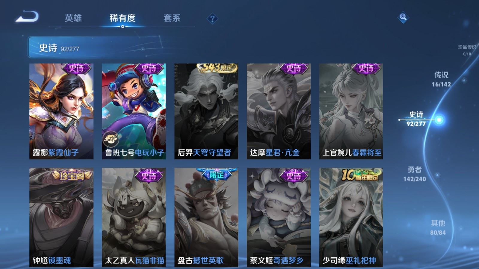 WZCMW4335479王者荣耀账号详情图18 WZCMW4335479王者荣耀账号详情图18