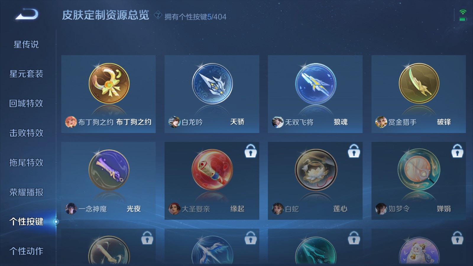 WZCMW4335300王者荣耀账号详情图11