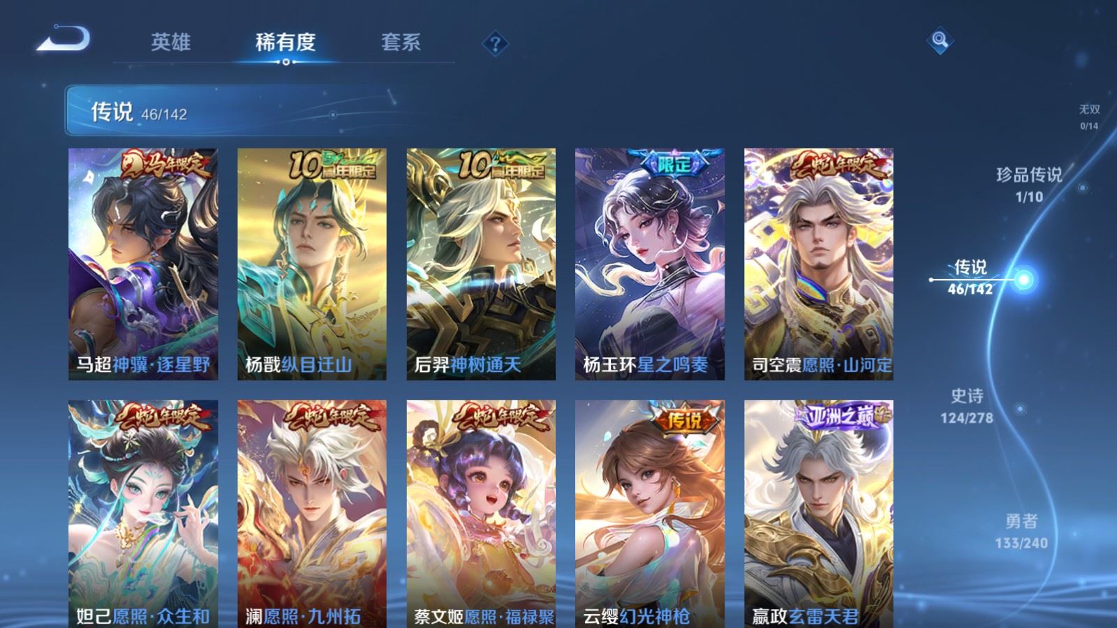 WZCMW4335367王者荣耀账号详情图6
