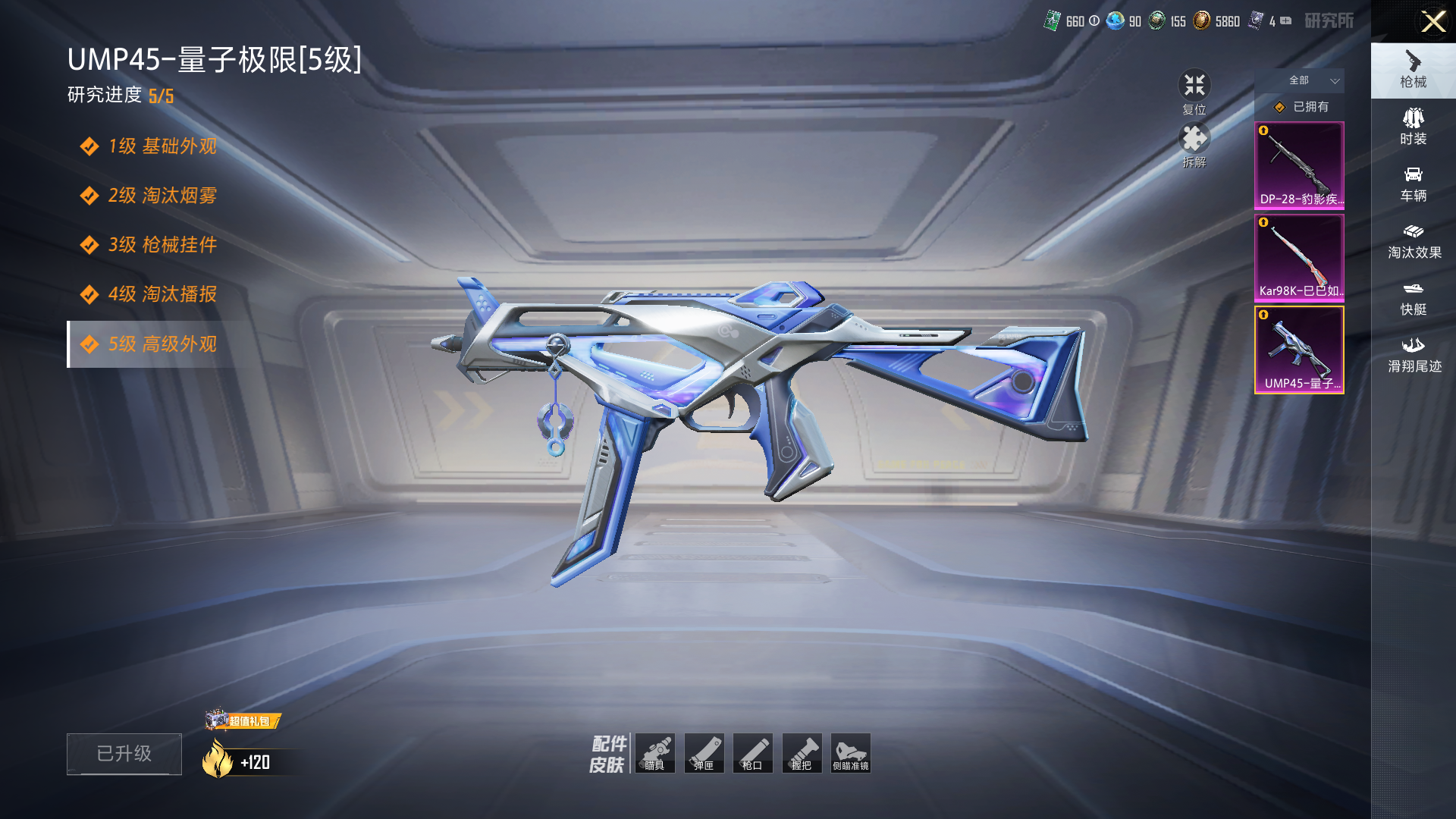 HPZM4185642和平精英账号详情图2