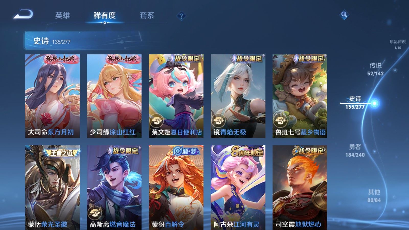 WZCMW4335251王者荣耀账号详情图16