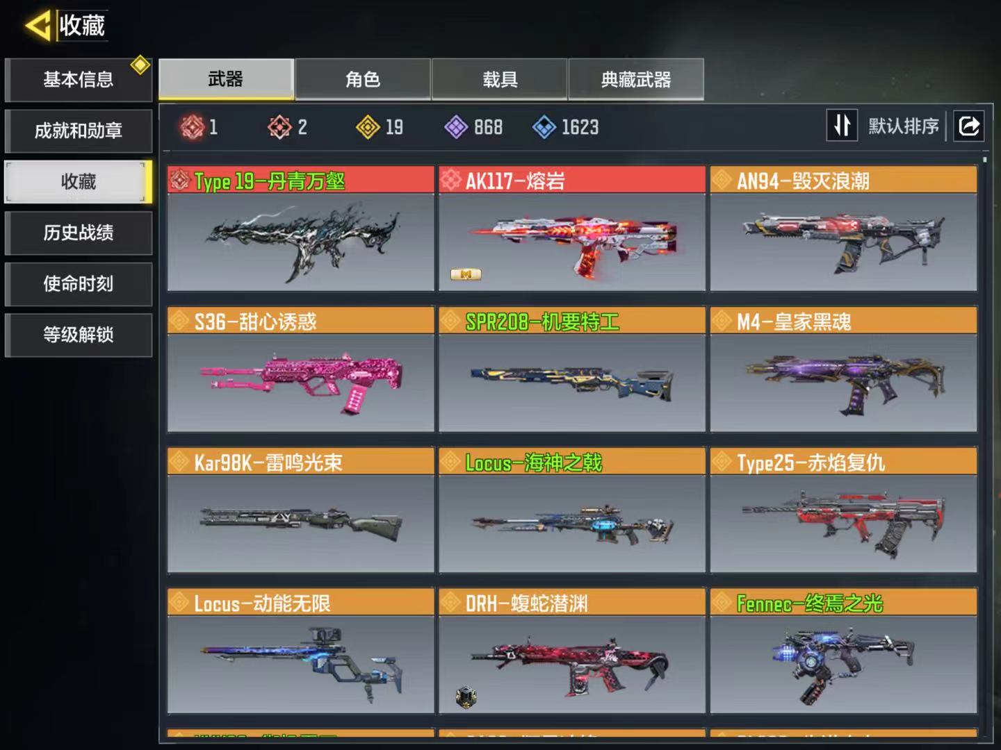 SMFFWY43379使命召唤手游账号详情图3