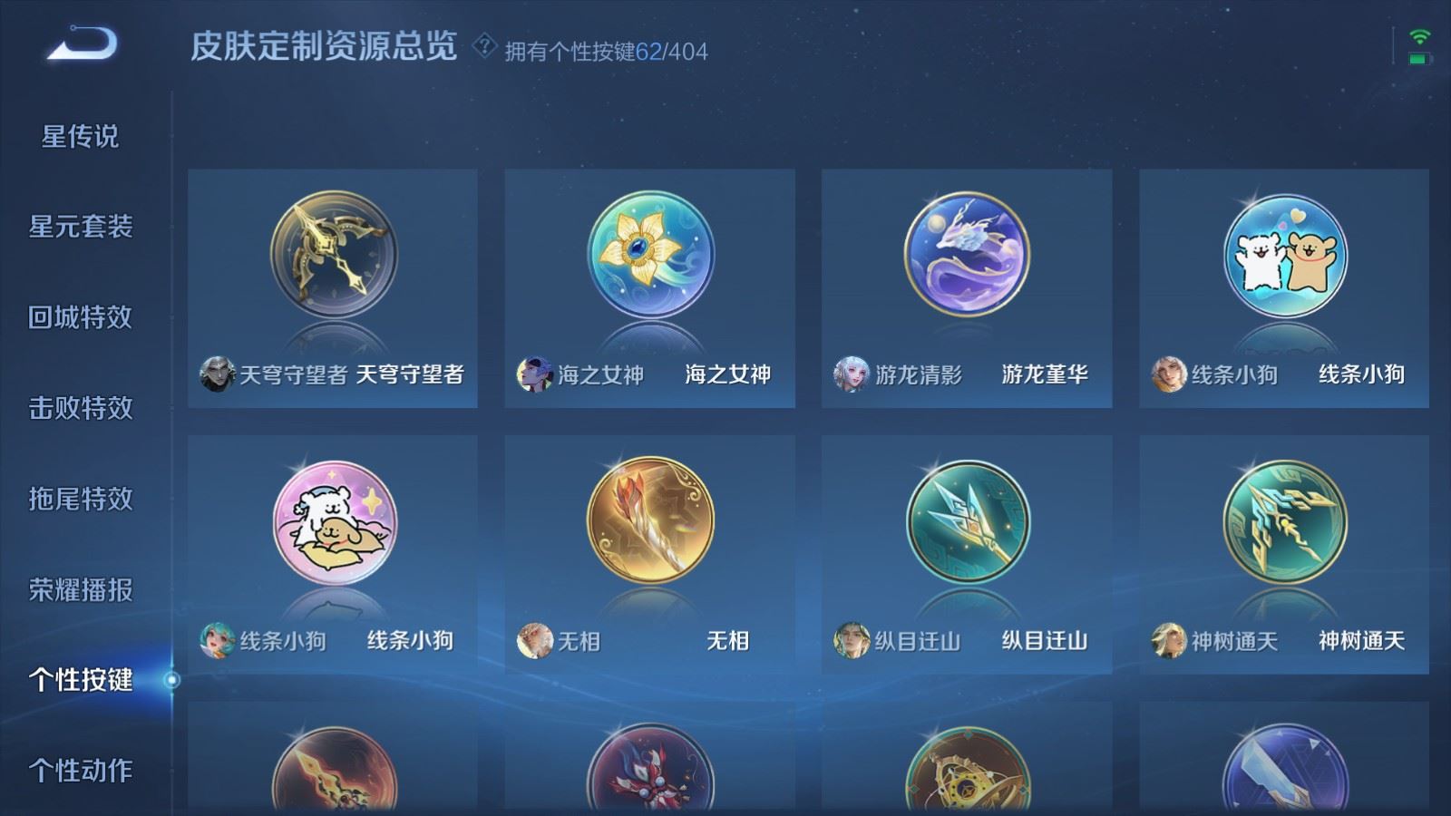 WZCMW4335041王者荣耀账号详情图33