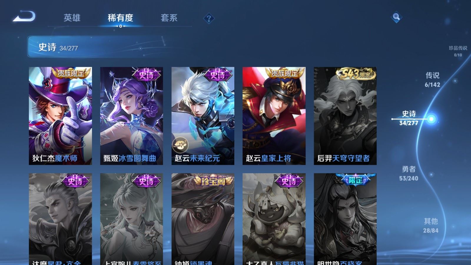 WZCMW4335300王者荣耀账号详情图9