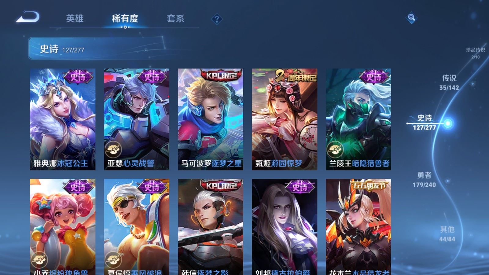 WZCMW4335034王者荣耀账号详情图21