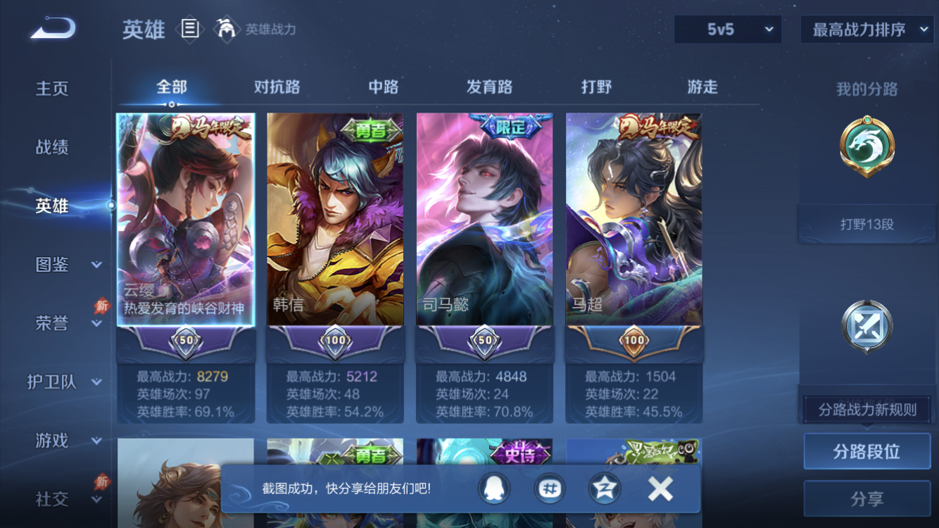 WZZM4324026王者荣耀账号详情图2