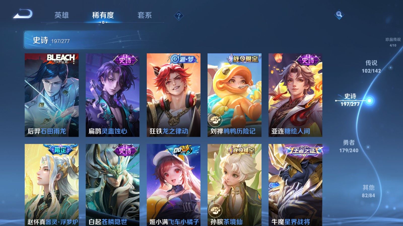 WZCMW4335273王者荣耀账号详情图20