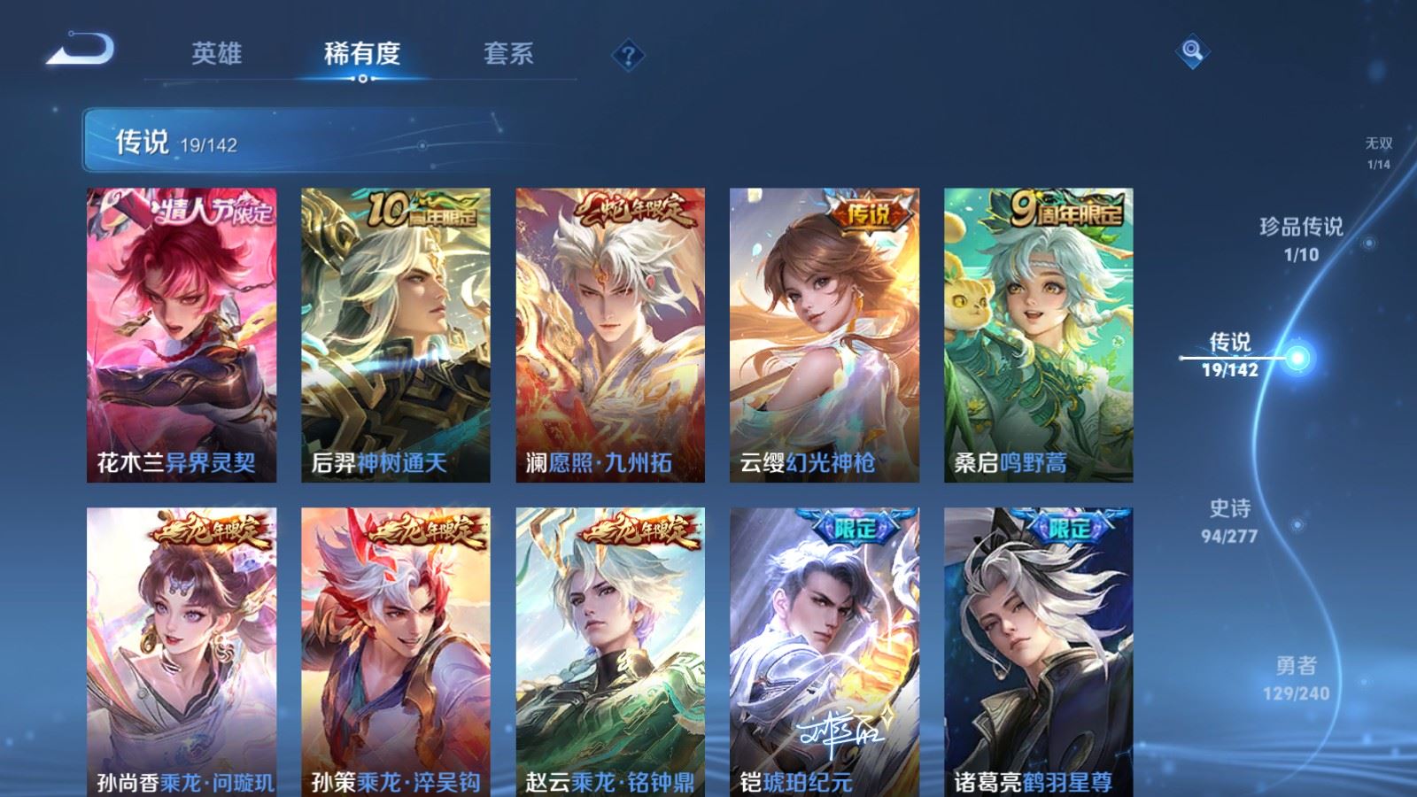 WZCMW4335495王者荣耀账号详情图7