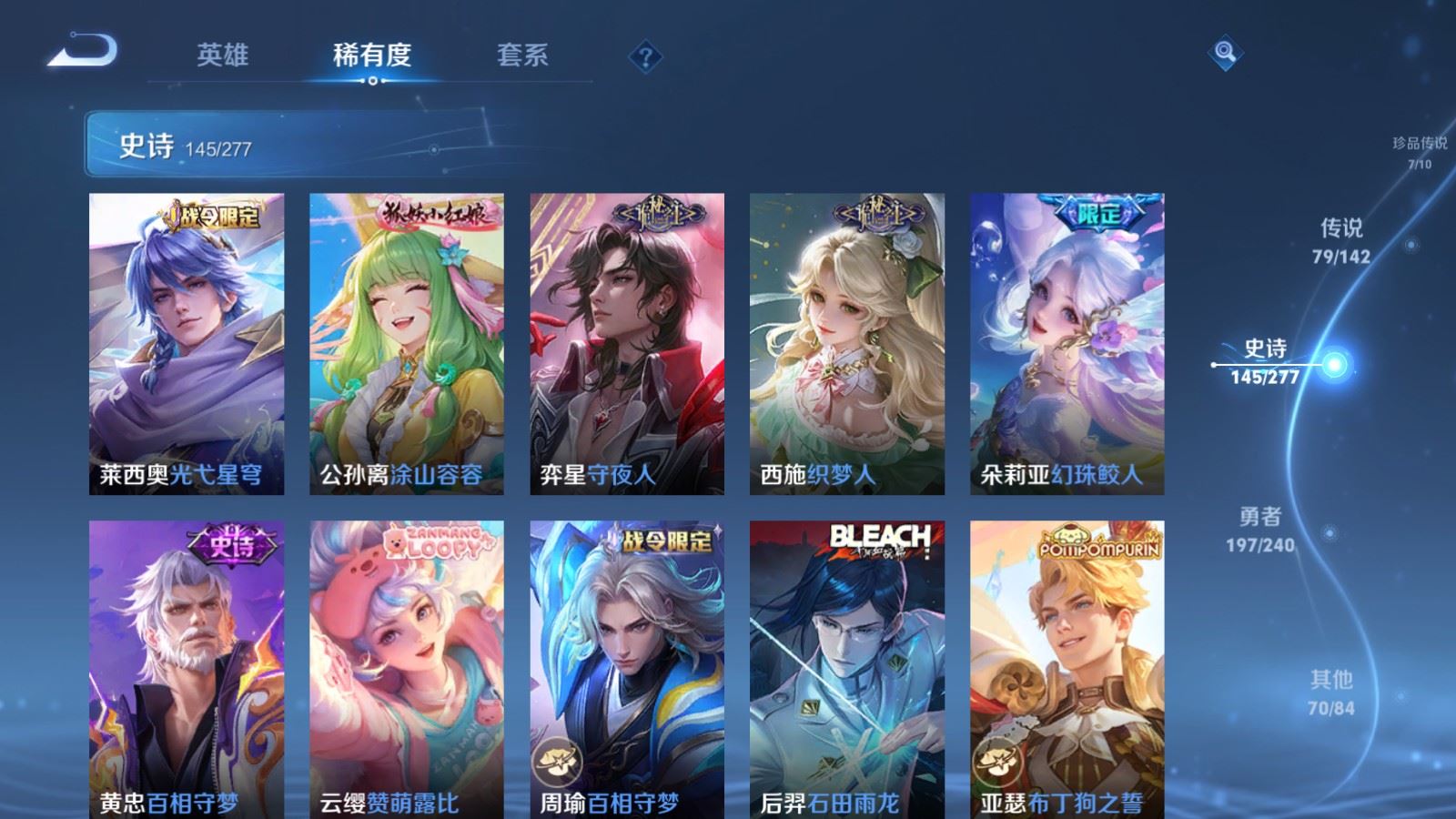 WZCMW4335041王者荣耀账号详情图17