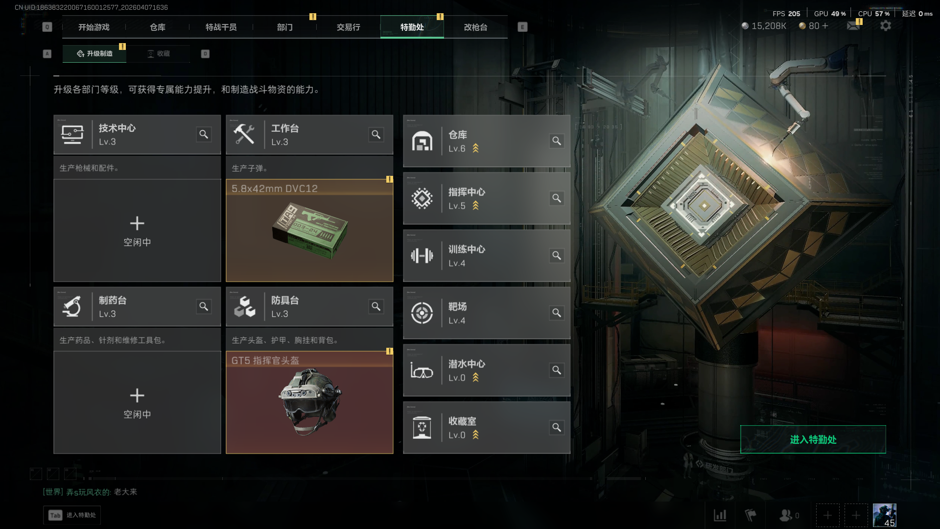 SJZCMW4107937三角洲行动账号详情图2