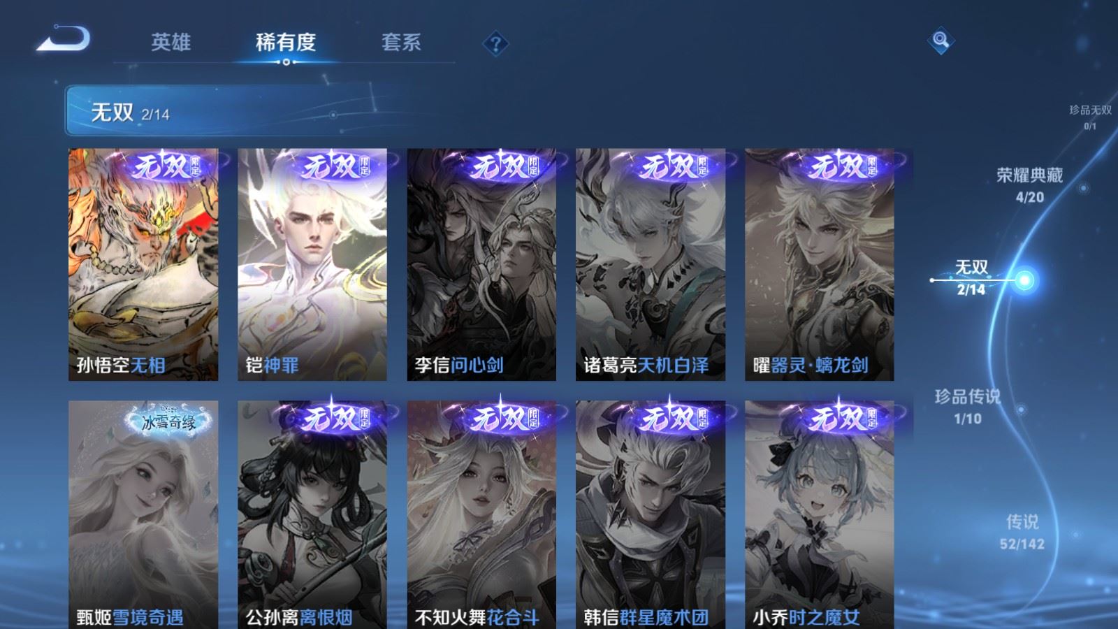 WZCMW4335251王者荣耀账号详情图6