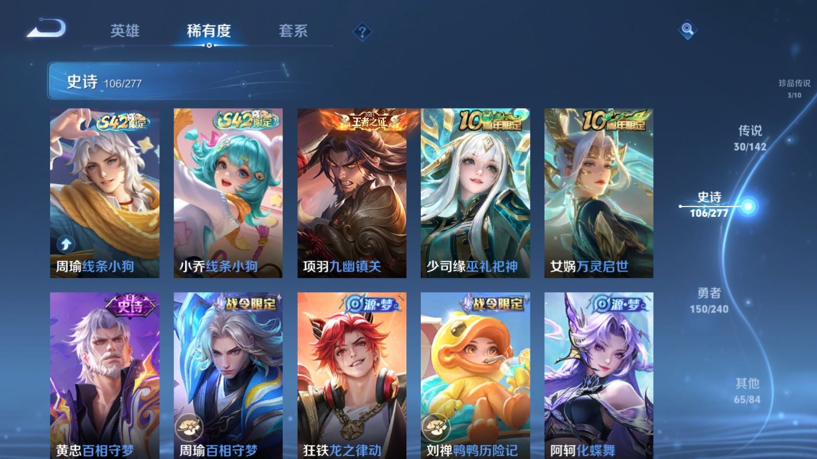 WZCMW4335434王者荣耀账号详情图10