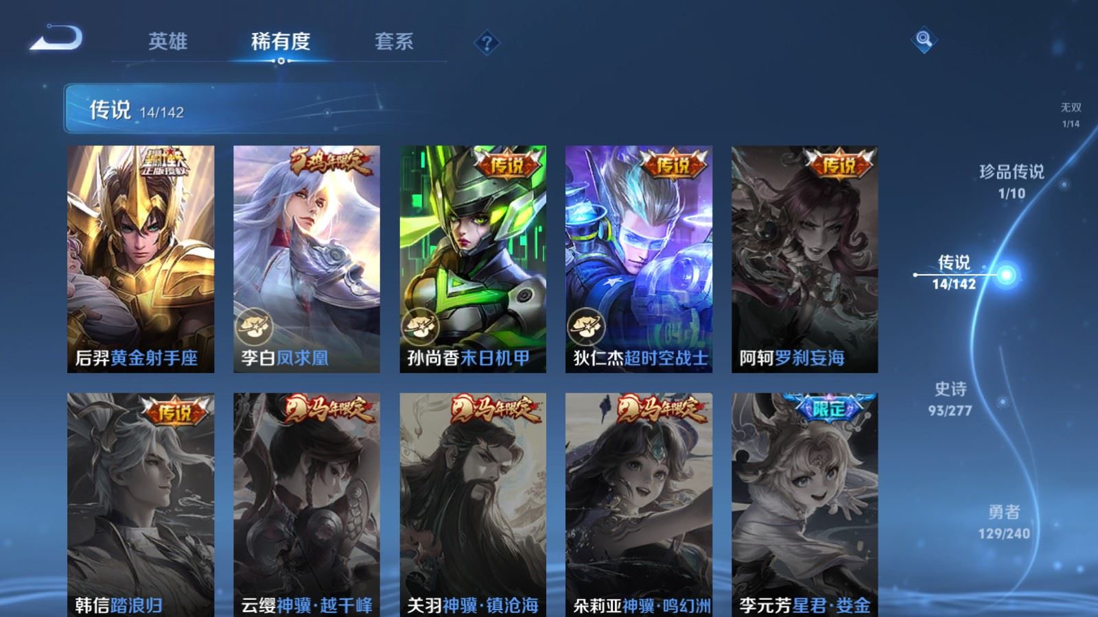 WZCMW4335256王者荣耀账号详情图8