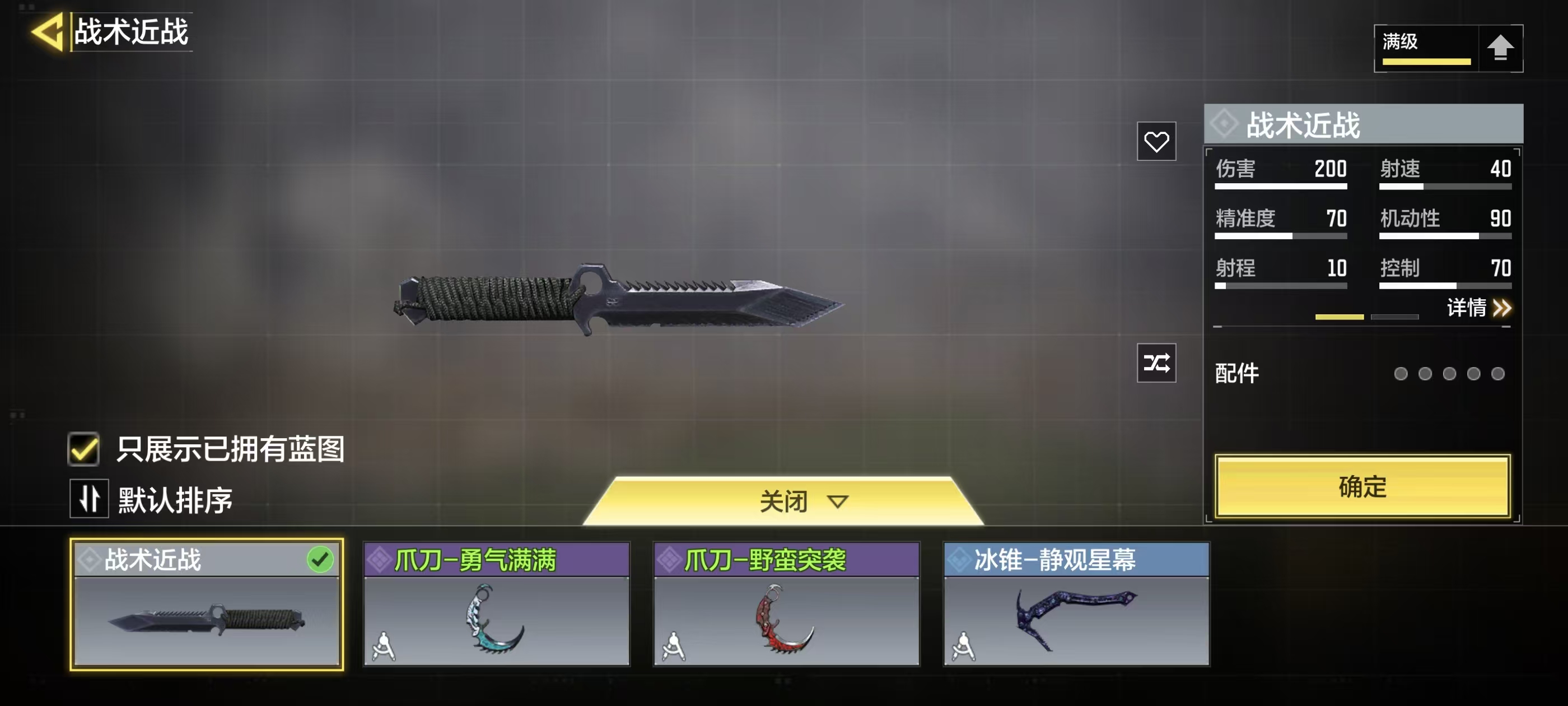 SMFFWY43351使命召唤手游账号详情图7