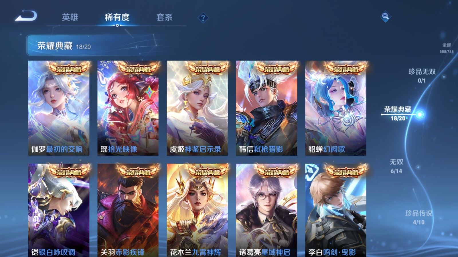 WZCMW4335273王者荣耀账号详情图5