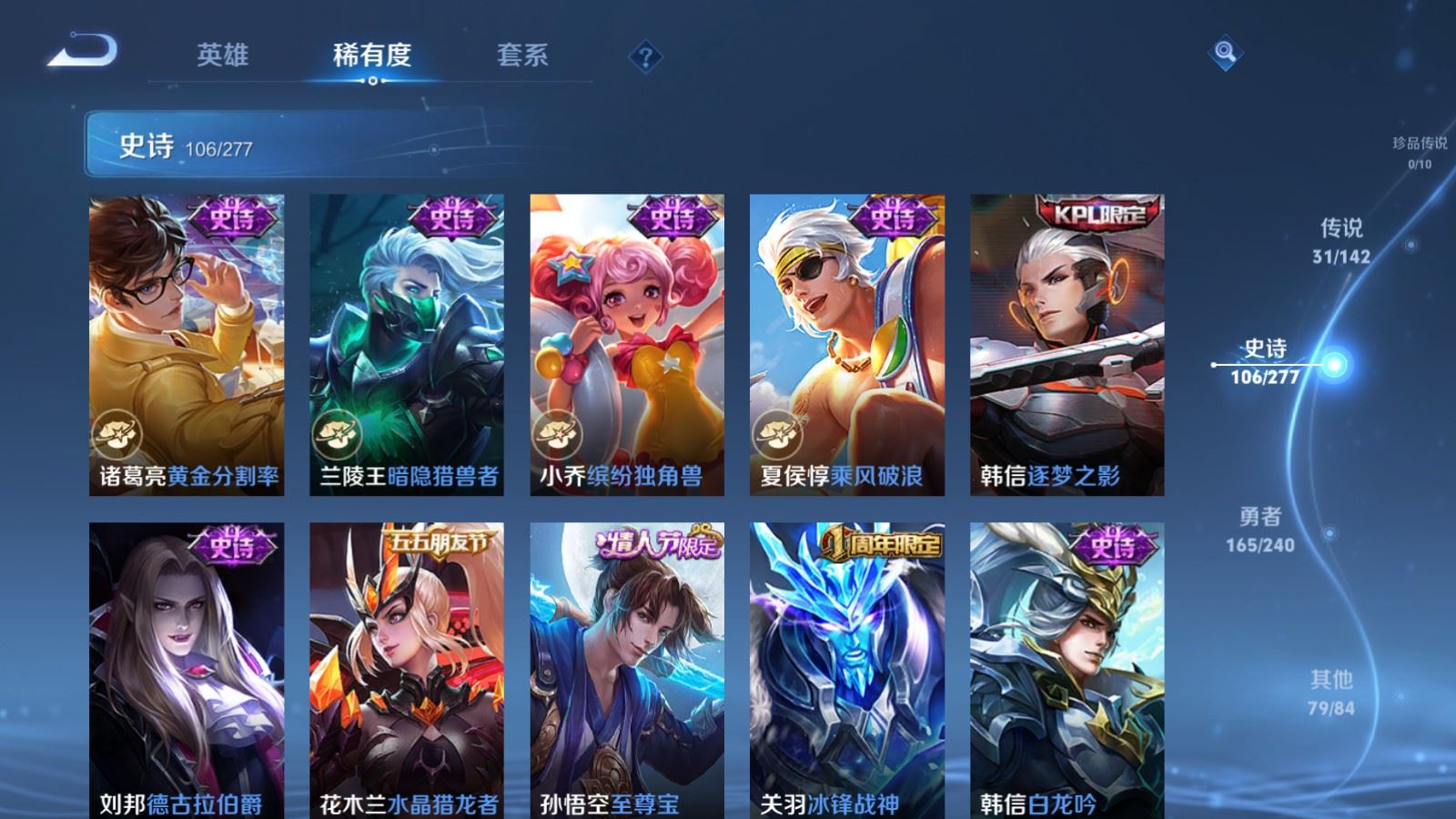 WZCMW4335521王者荣耀账号详情图17 WZCMW4335521王者荣耀账号详情图17