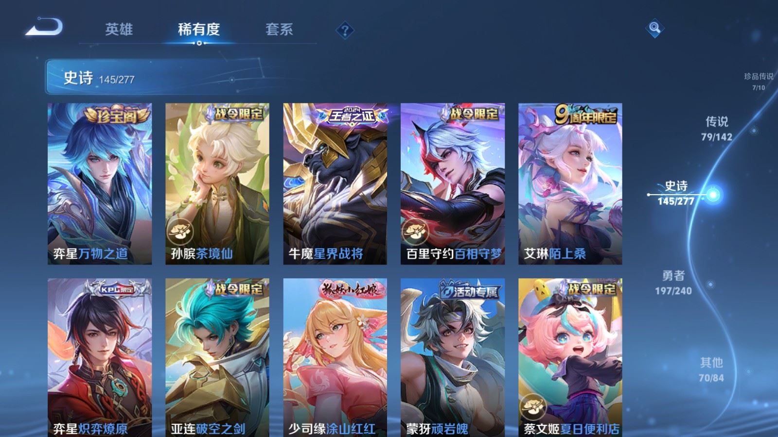 WZCMW4335041王者荣耀账号详情图19