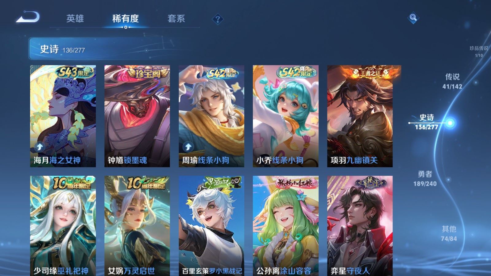 WZCMW4335189王者荣耀账号详情图12