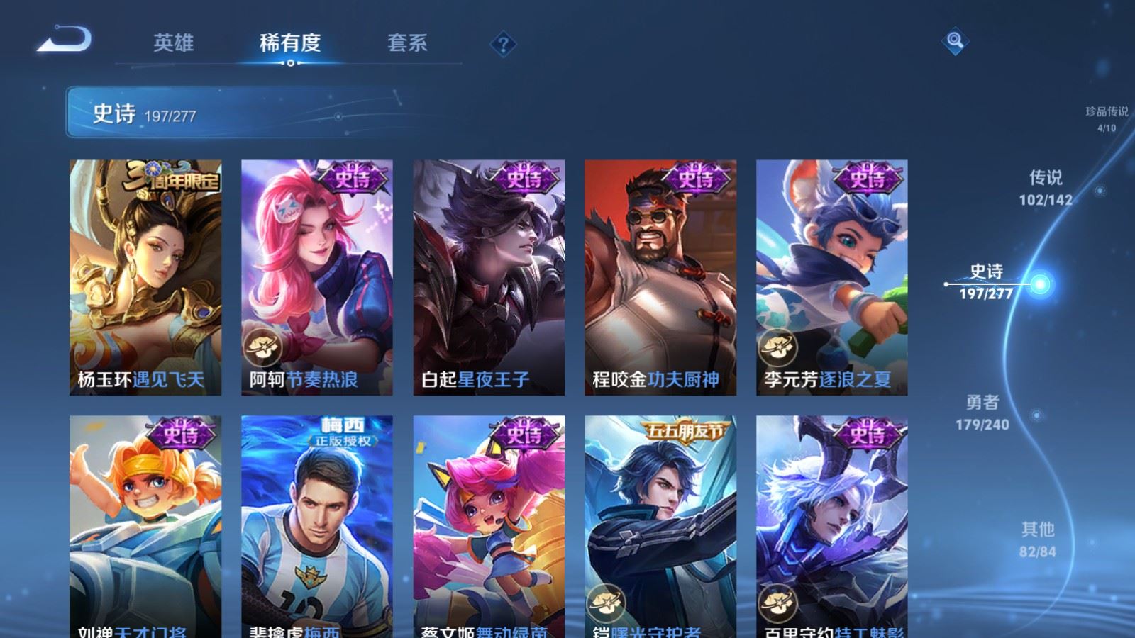 WZCMW4335273王者荣耀账号详情图34