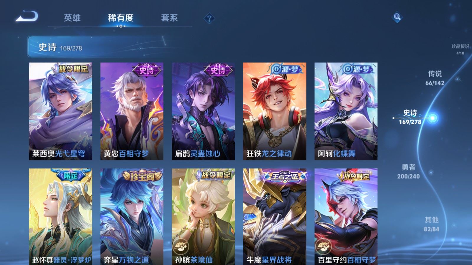 WZCMW4335063王者荣耀账号详情图16
