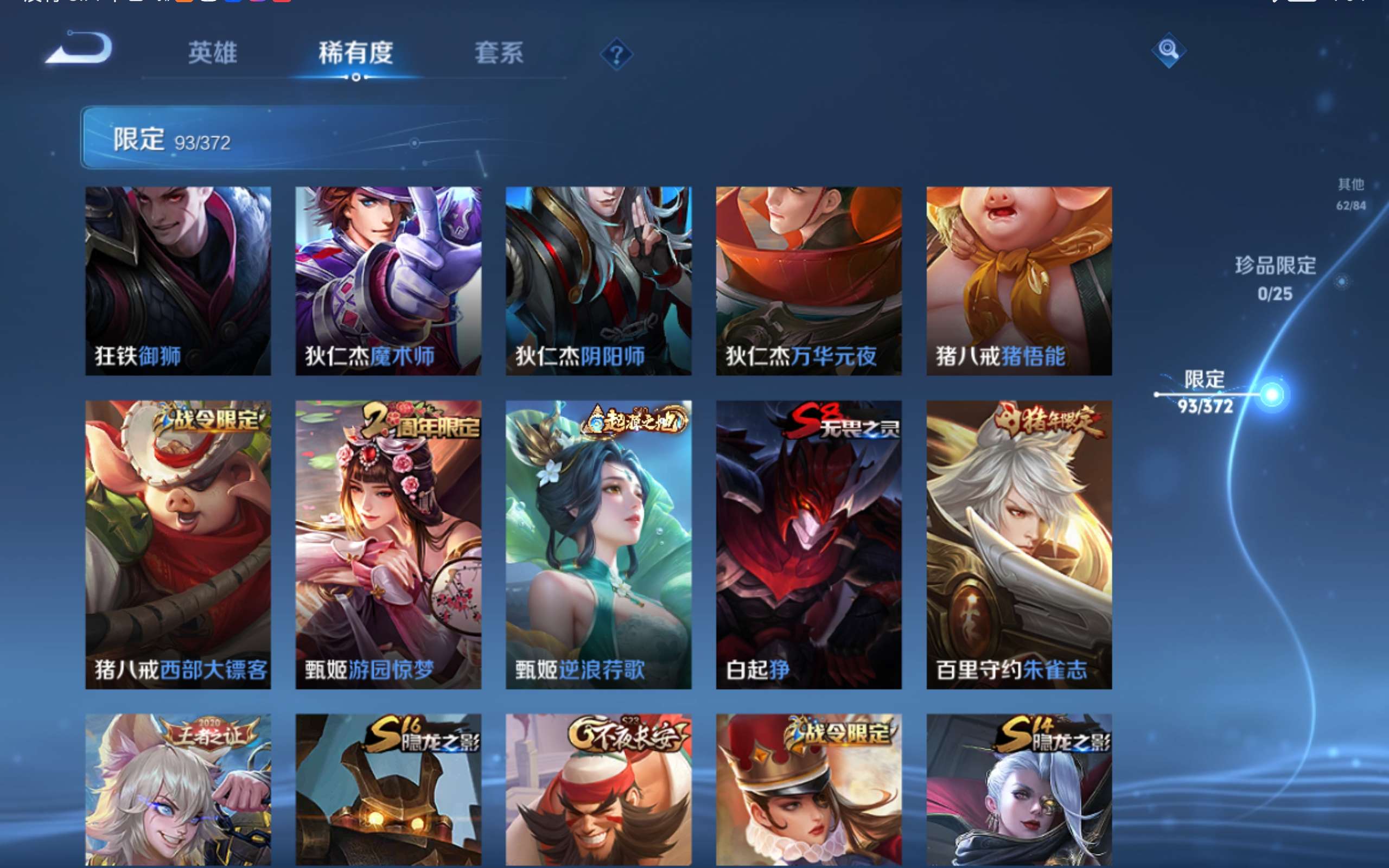 WZCMW4335578王者荣耀账号详情图14