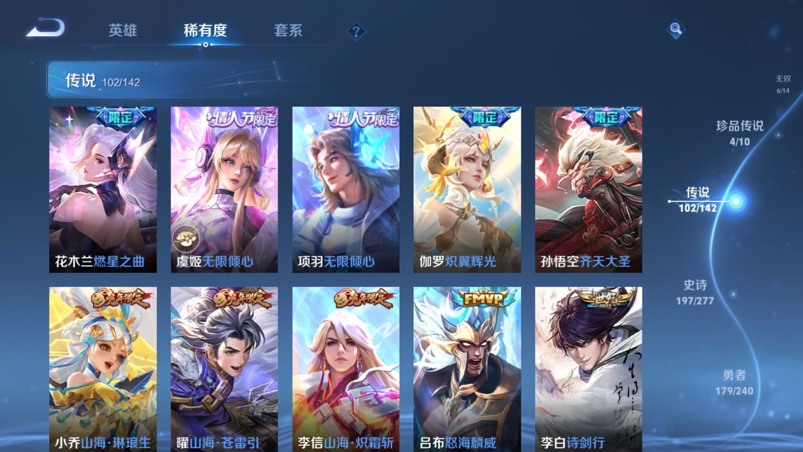 WZCMW4335273王者荣耀账号详情图12