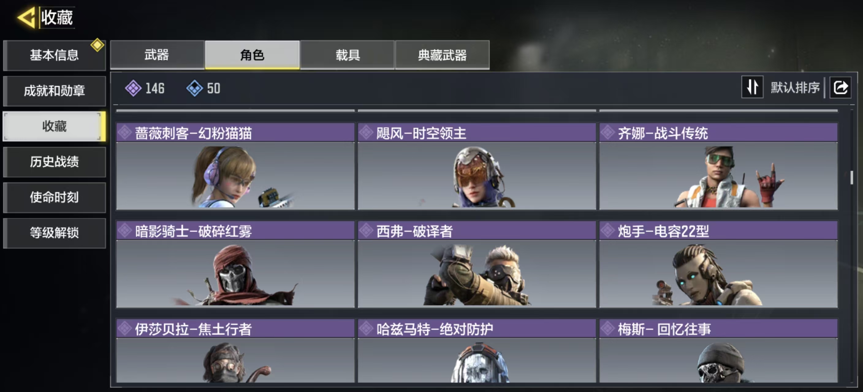 SMFFWY43359使命召唤手游账号详情图5