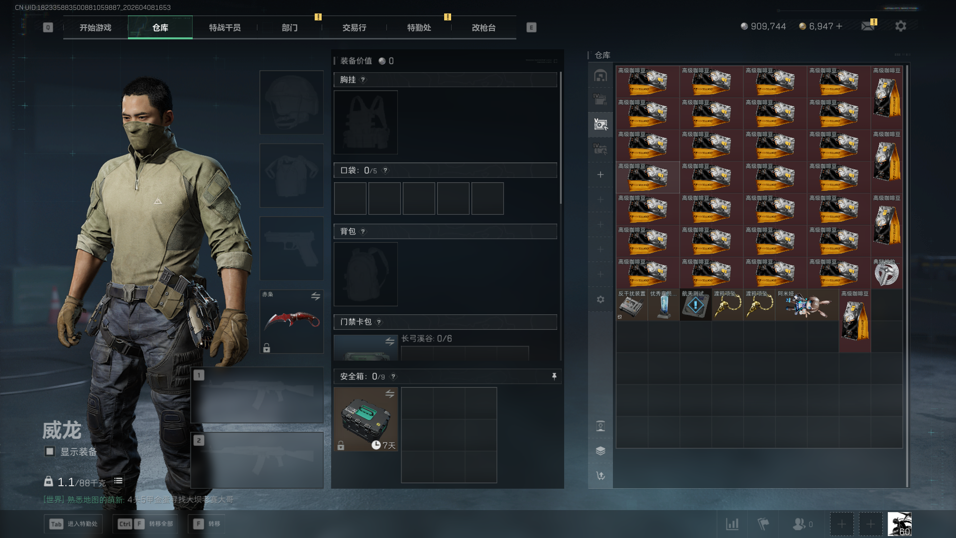 SJZCMW4107566三角洲行动账号详情图15