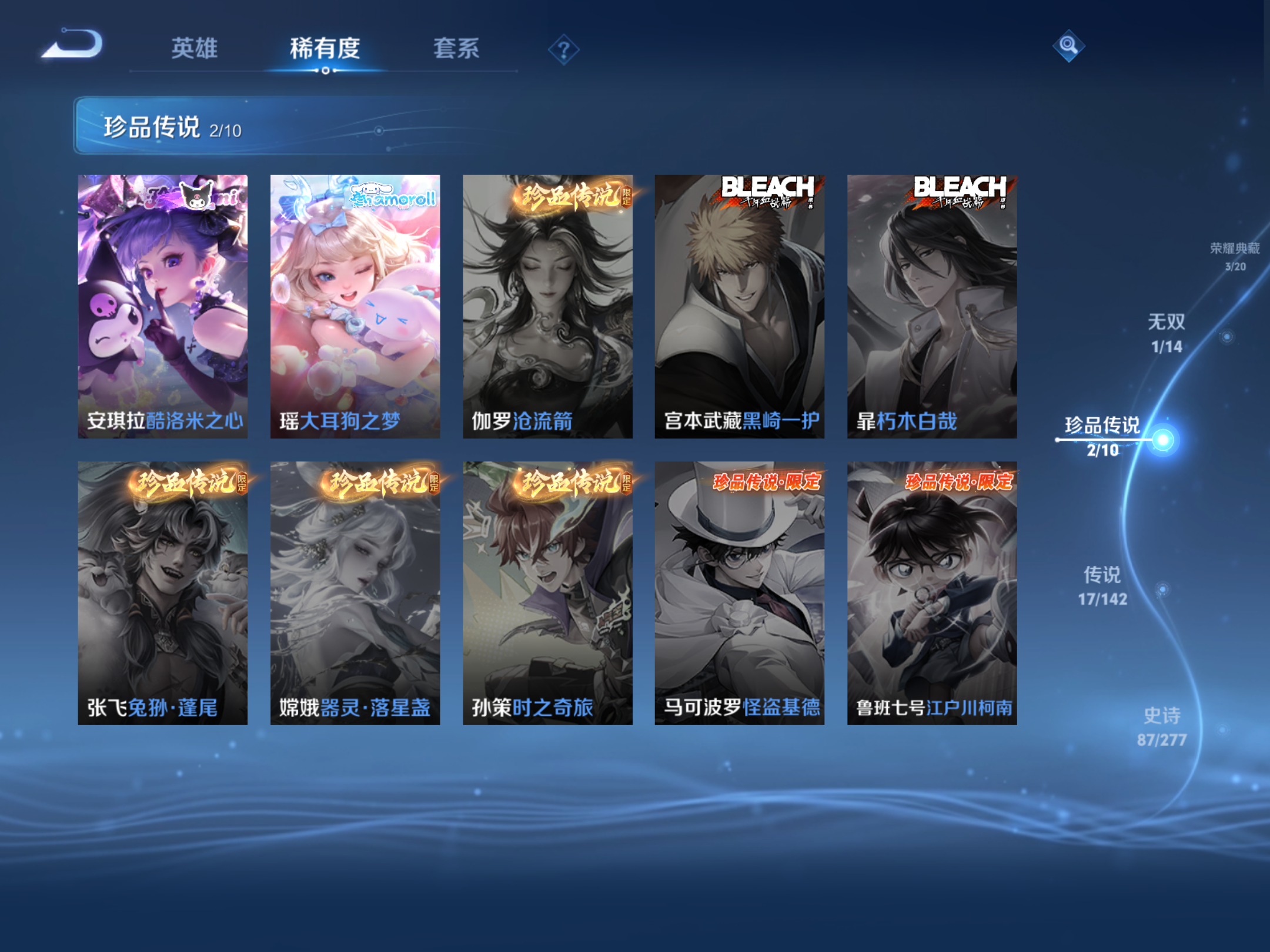 WZCMW4335610王者荣耀账号详情图11