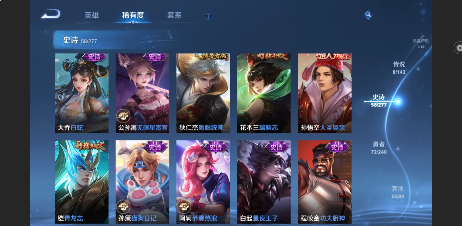 WZZM4324011王者荣耀账号详情图6