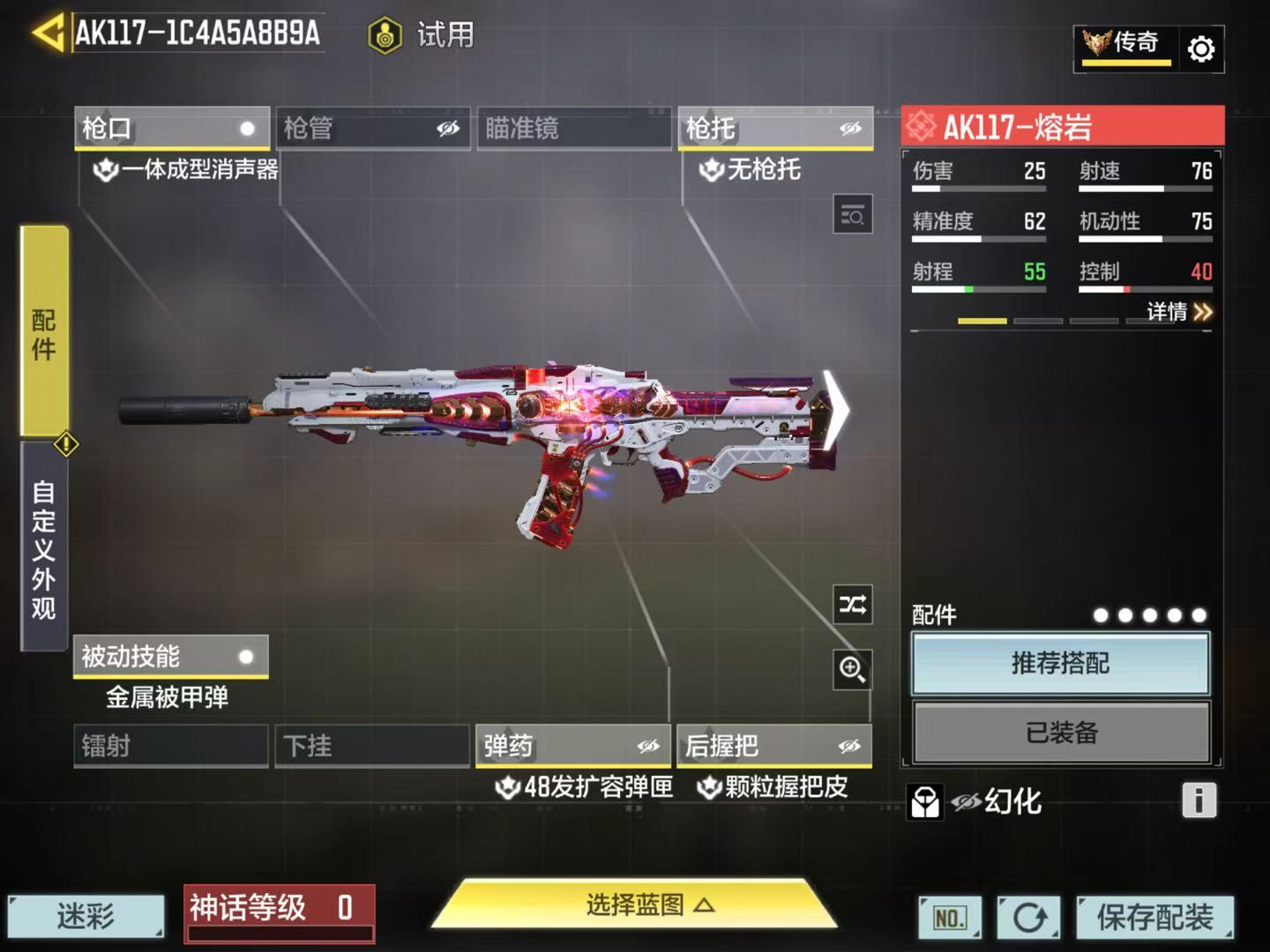 SMFFWY43379使命召唤手游账号详情图11