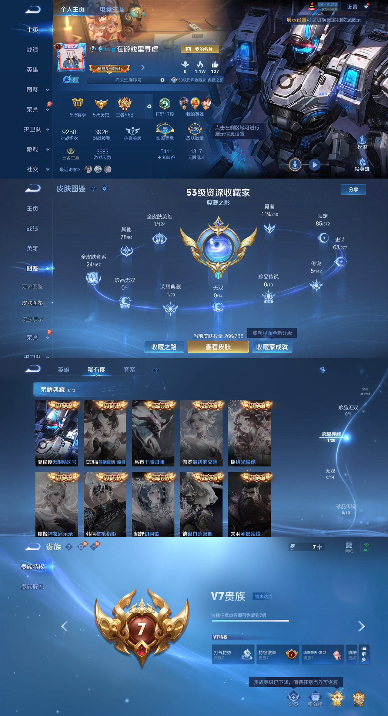 WZLX4319291王者荣耀账号详情图1