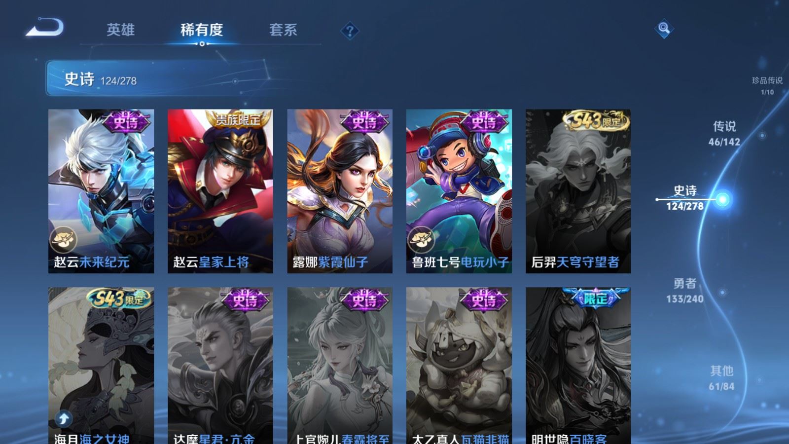 WZCMW4335367王者荣耀账号详情图24