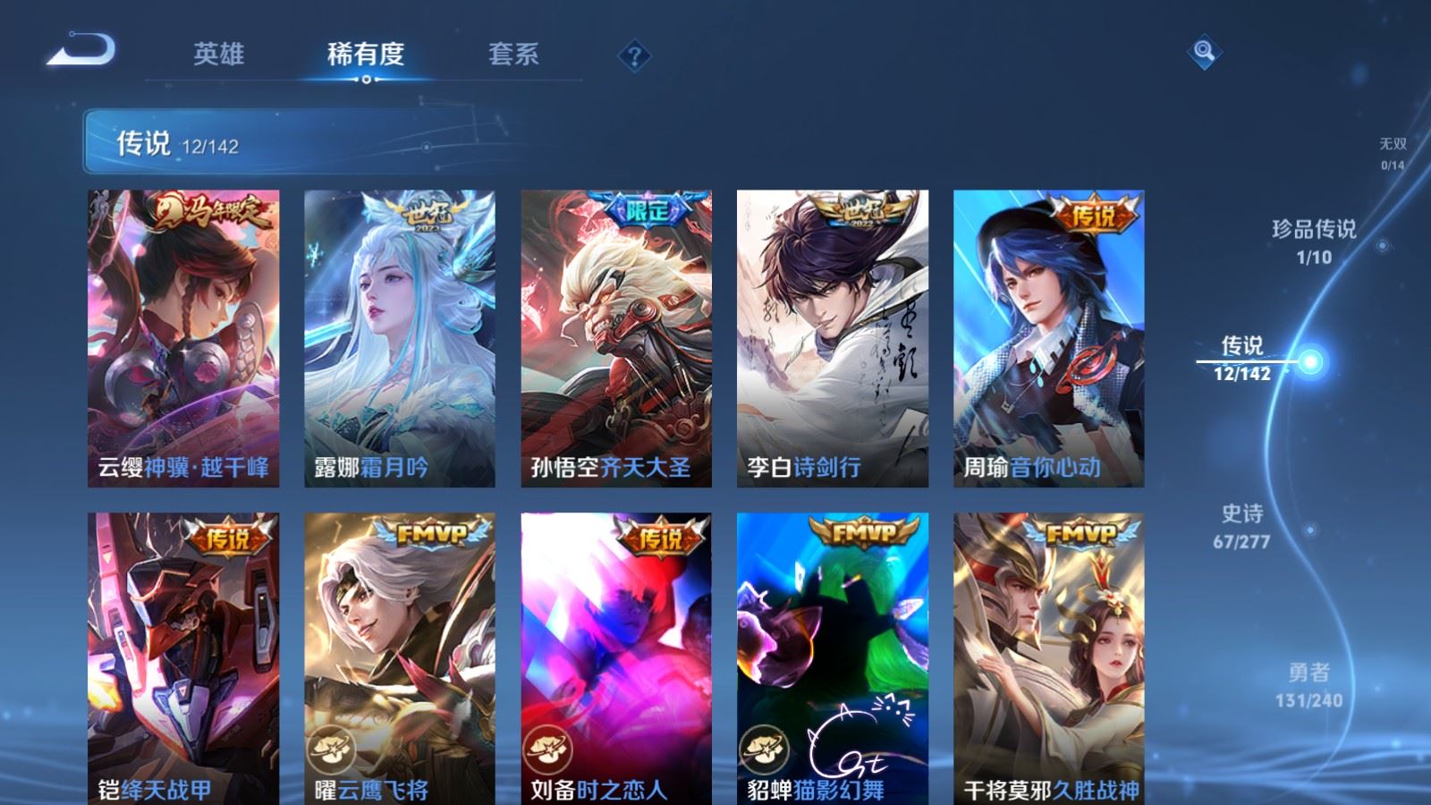 WZCMW4334886王者荣耀账号详情图5