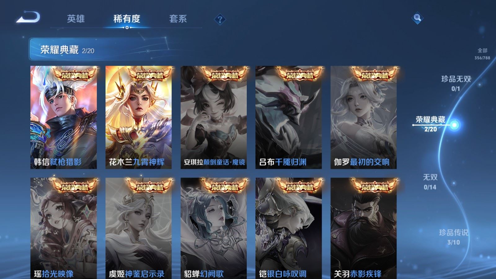 WZCMW4335434王者荣耀账号详情图5