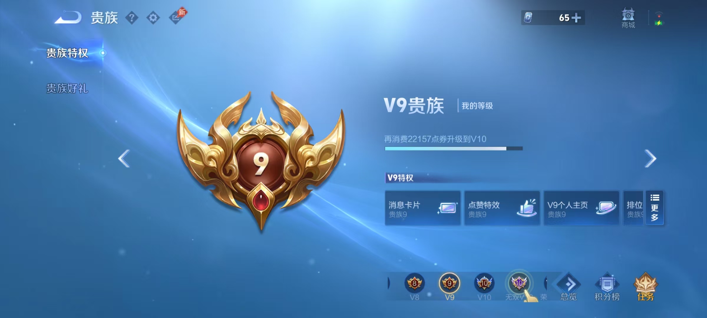 WZCMW4335068王者荣耀账号详情图2