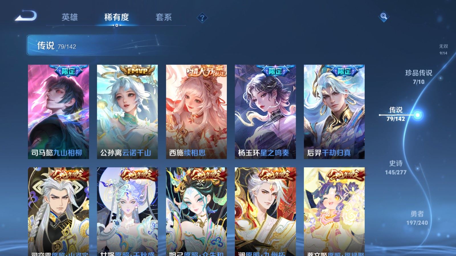 WZCMW4335041王者荣耀账号详情图8