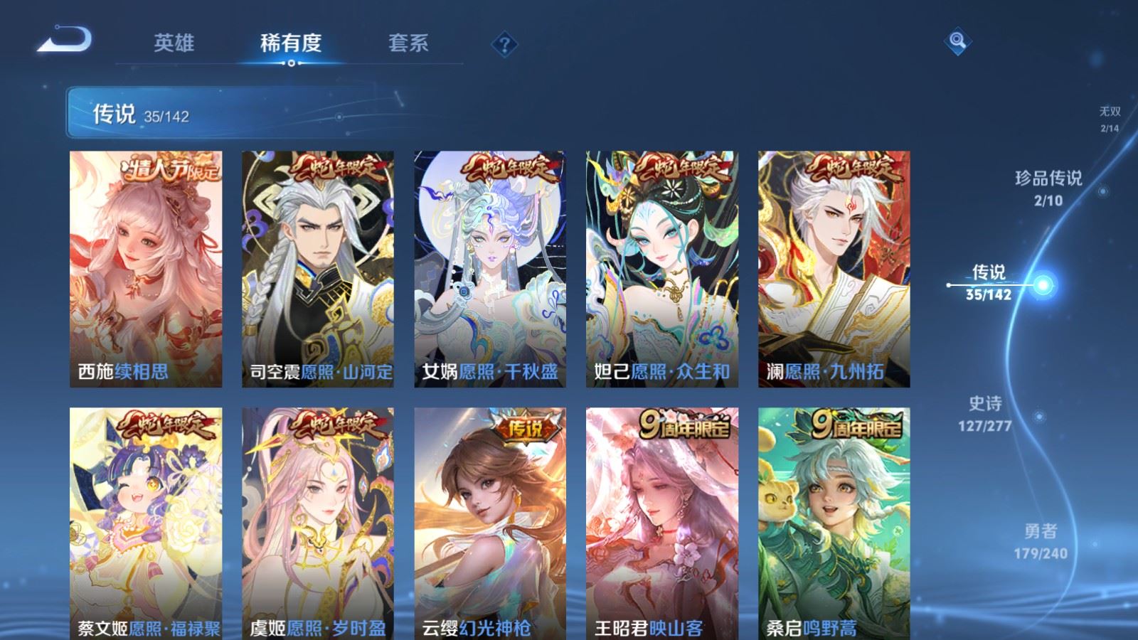 WZCMW4335034王者荣耀账号详情图7