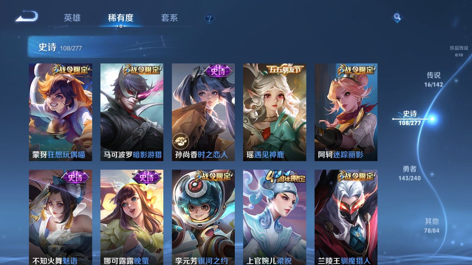 WZCMW4335092王者荣耀账号详情图12