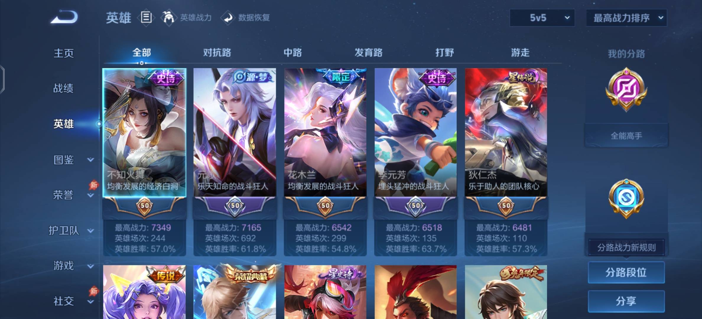 WZCMW4334835王者荣耀账号详情图3