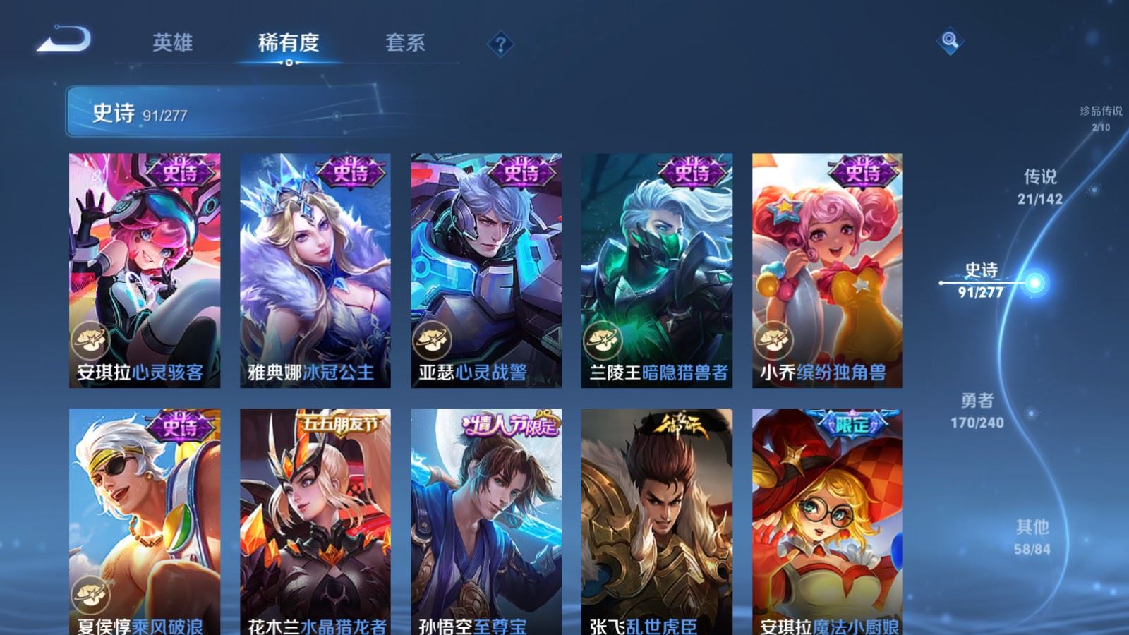 WZCMW4335219王者荣耀账号详情图17