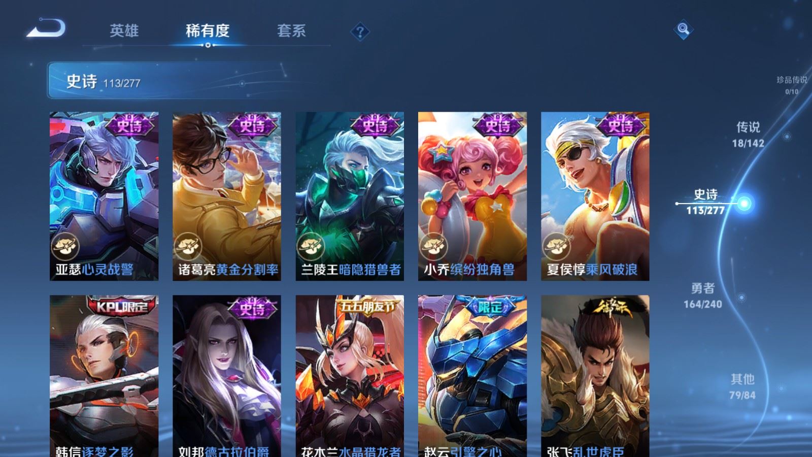 WZCMW4335547王者荣耀账号详情图16