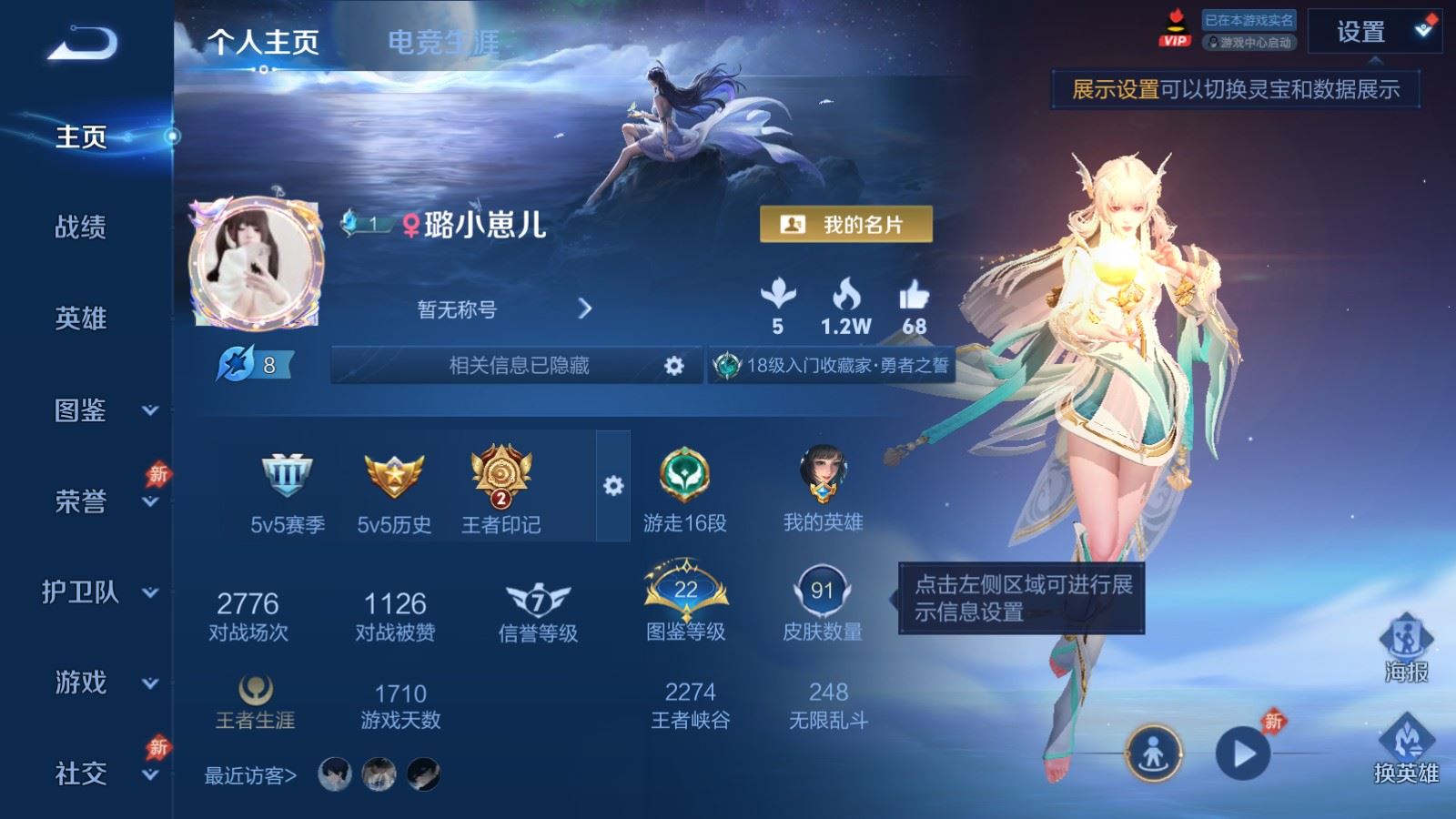 WZCMW4335321王者荣耀账号详情图1